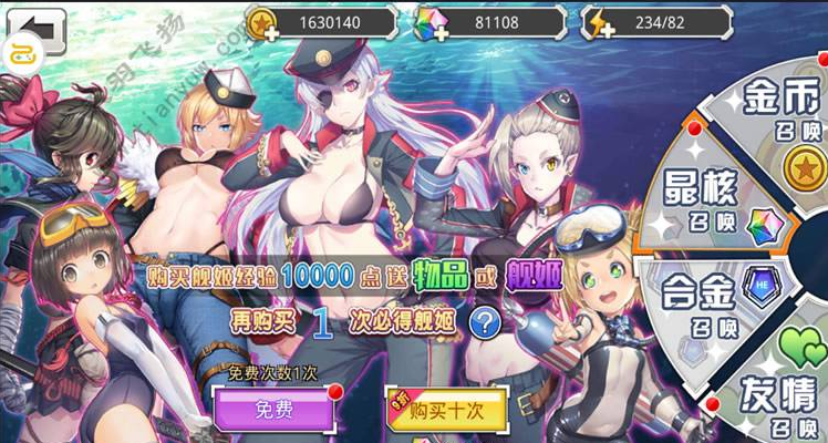 手游【蔚蓝航线】网游单机版一键端 天羽飞扬一键配置局域外网 2D养成类RPG手游 手游【蔚蓝航线】网游单机版一键端 天羽飞扬一键配置局域外网 2D养成类RPG手游