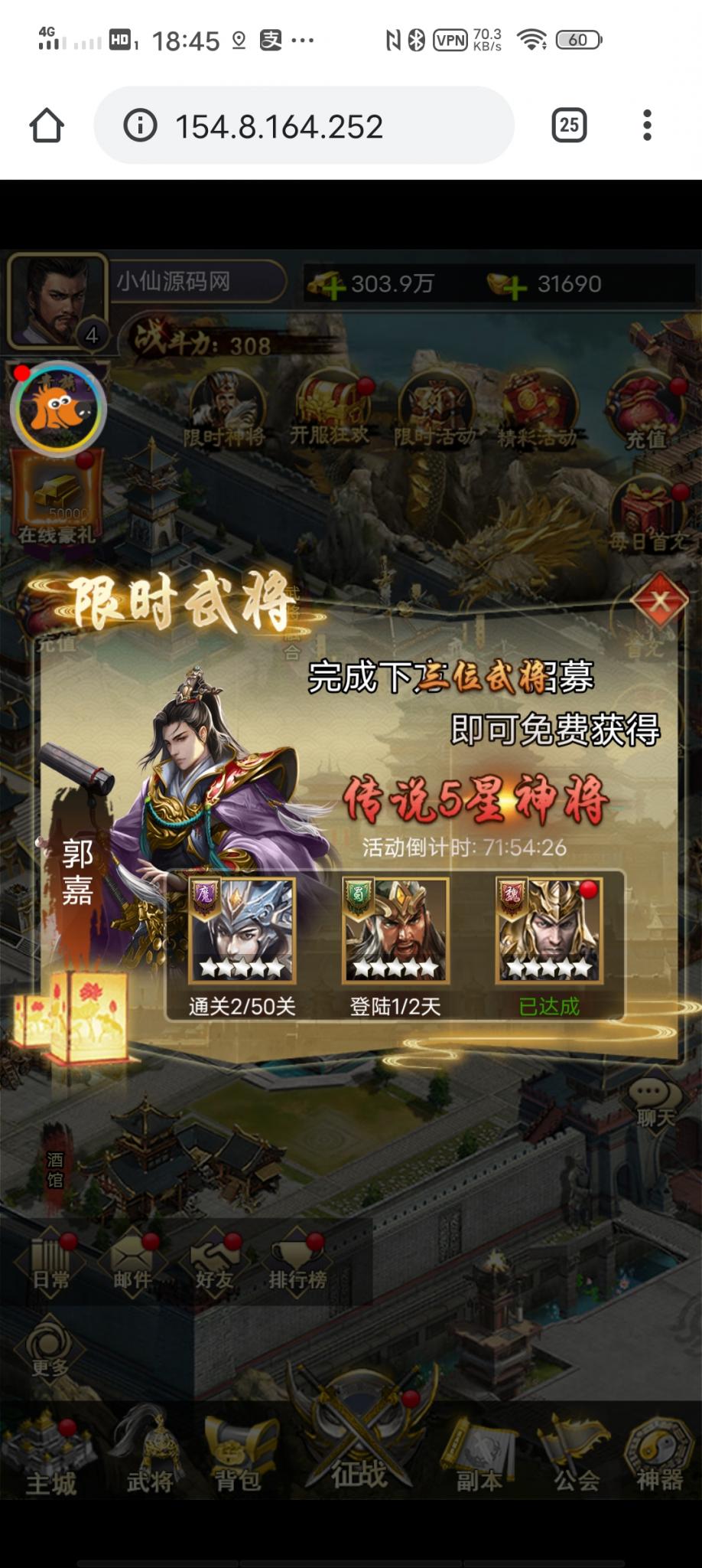 【放置三国H5】小白手工端+充值物品后台+详细教程+小仙亲测 【放置三国H5】小白手工端+充值物品后台+详细教程+小仙亲测