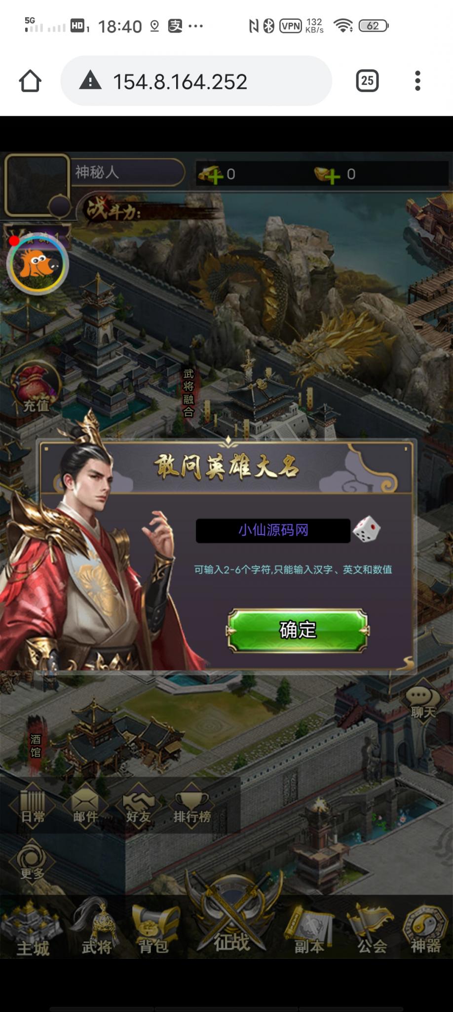 【放置三国H5】小白手工端+充值物品后台+详细教程+小仙亲测 【放置三国H5】小白手工端+充值物品后台+详细教程+小仙亲测