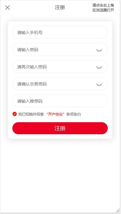 嗨淘V12刷任务点赞系统源码手动派单版本【站长亲测】 嗨淘V12刷任务点赞系统源码手动派单版本【站长亲测】