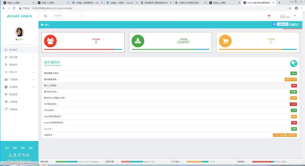 米酷CMS影视源码【站长亲测】 米酷CMS影视源码【站长亲测】