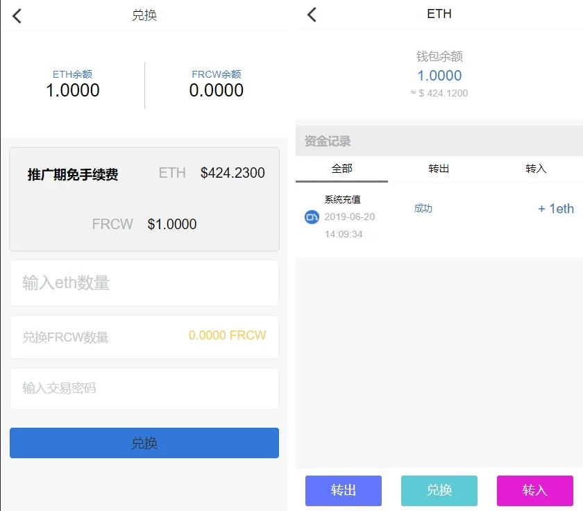多币种区块链交易所 / 存取功能齐全 / 最新价格走势 多币种区块链交易所 / 存取功能齐全 / 最新价格走势