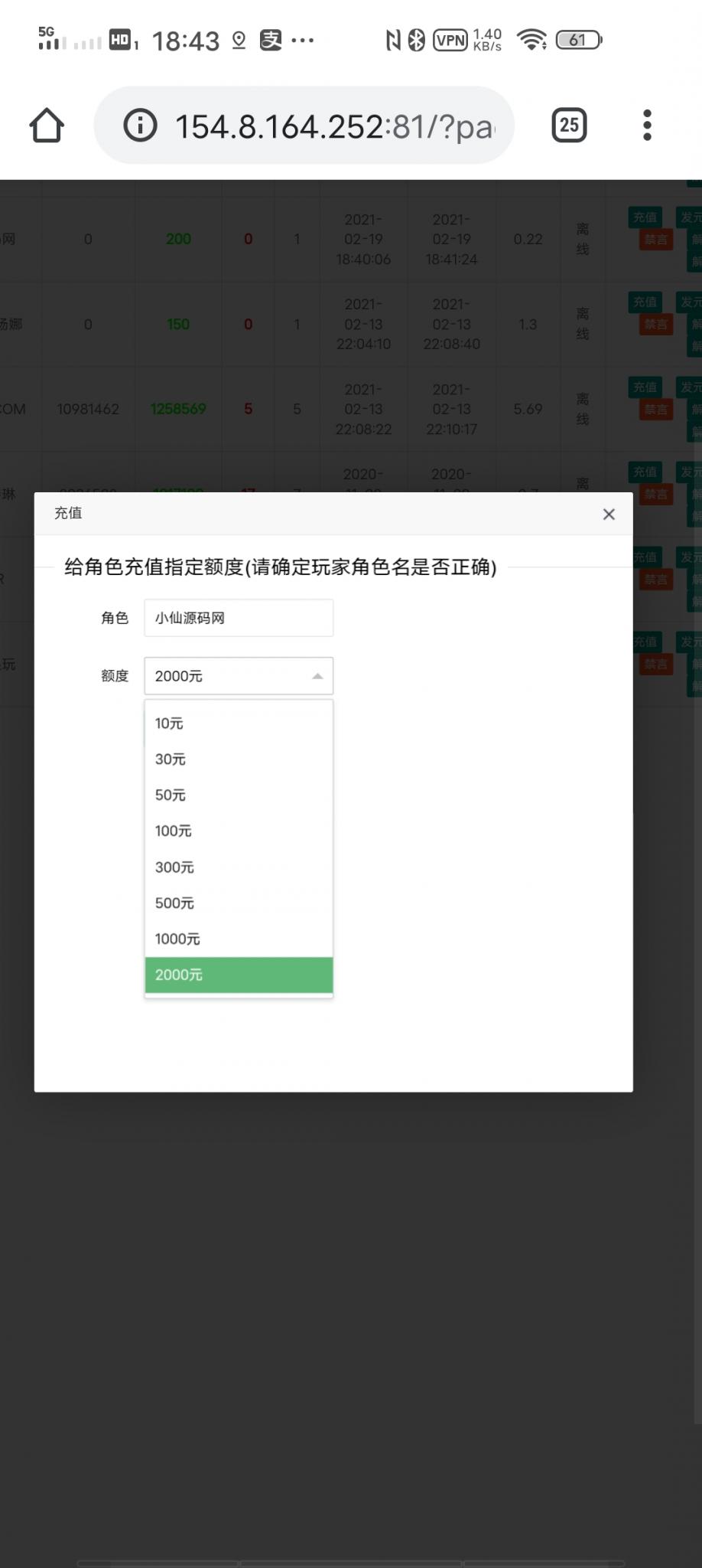 【放置三国H5】小白手工端+充值物品后台+详细教程+小仙亲测 【放置三国H5】小白手工端+充值物品后台+详细教程+小仙亲测