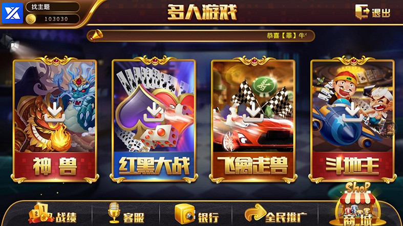 0745电玩城完整组件 三网通金币玩法 娱乐场背景UI设计 客户端已解密-橘子哭了