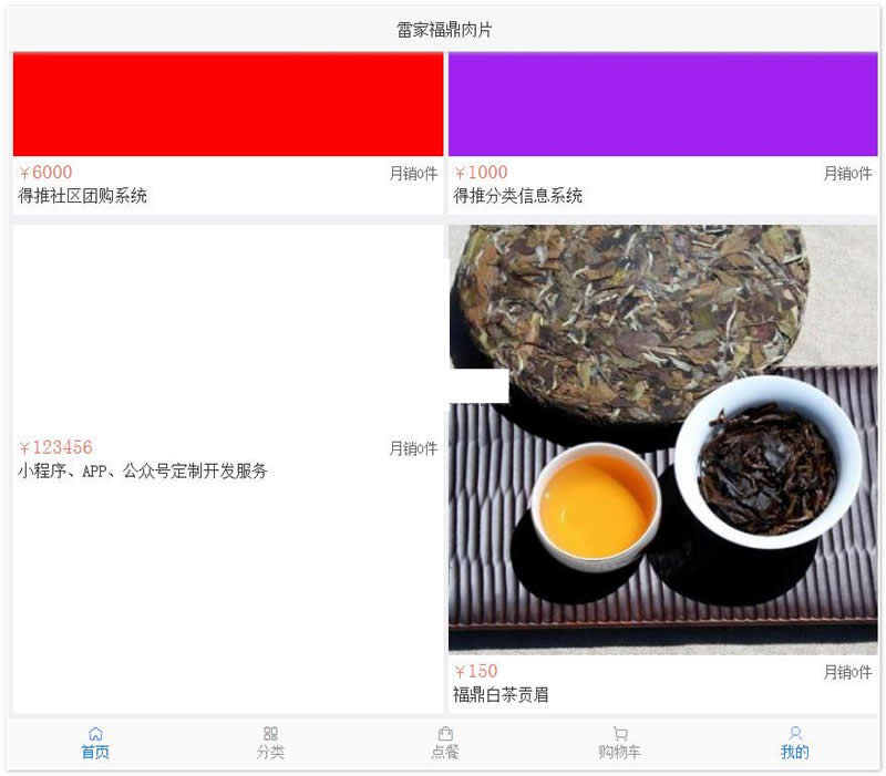 得推b2c商城系统 v4.1-橘子哭了