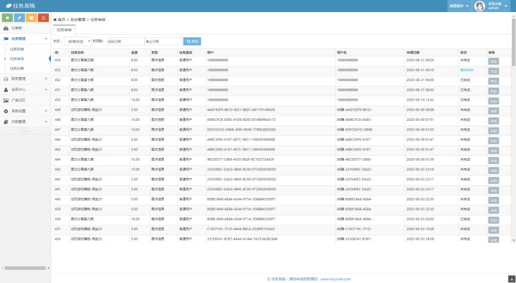 完美运营牛帮任务平台源码 仿悬赏猫支持封装APP 完美运营牛帮任务平台源码 仿悬赏猫支持封装APP