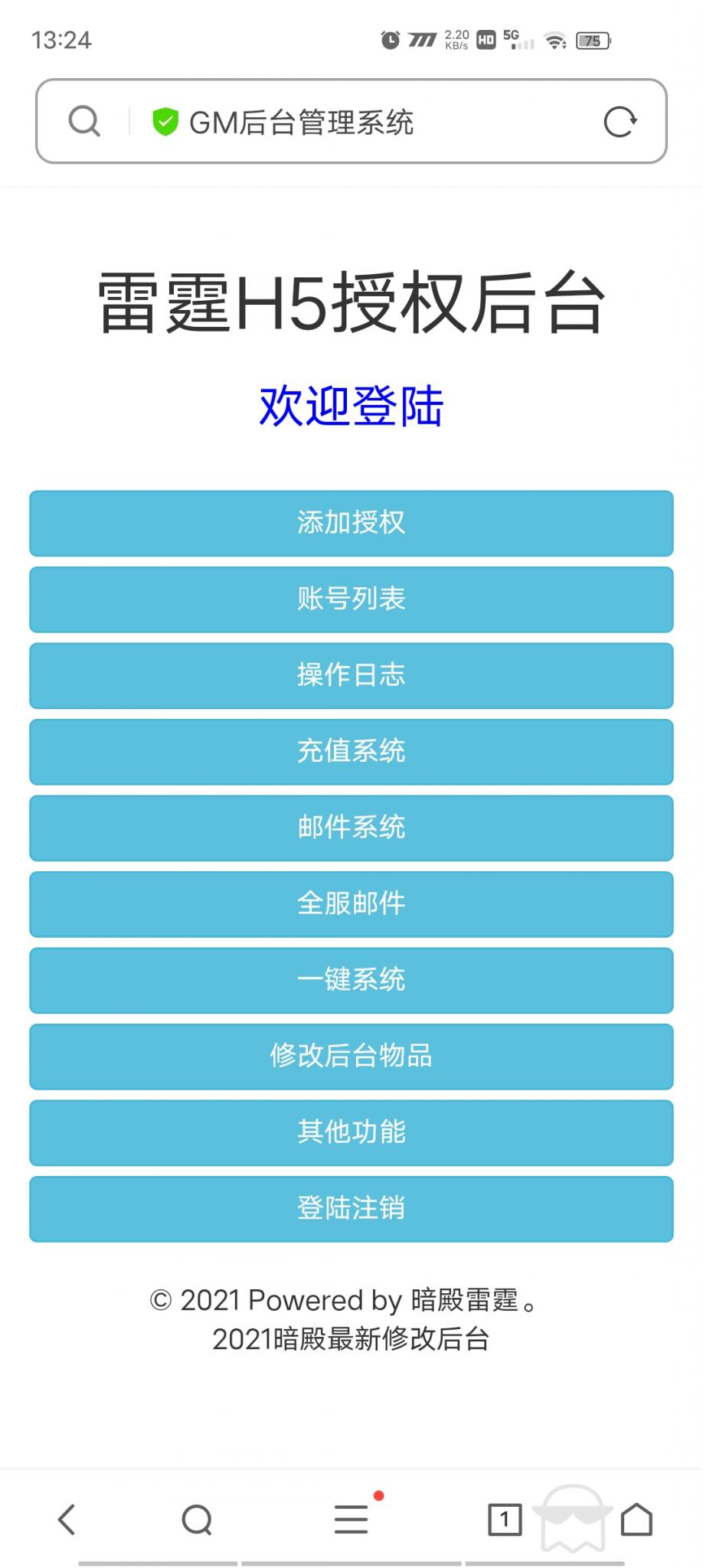 雷霆传奇H5】暗殿主宰+授权后台+搭建教程+小仙亲测 雷霆传奇H5】暗殿主宰+授权后台+搭建教程+小仙亲测