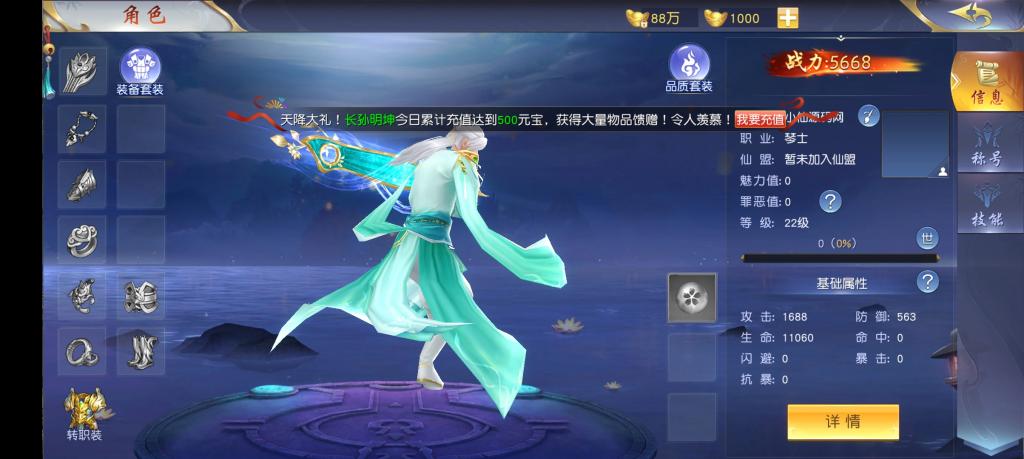 【仙梦奇缘】win手工端+GM后台+安卓客户端+架设教程+本地注册+小仙亲测 【仙梦奇缘】win手工端+GM后台+安卓客户端+架设教程+本地注册+小仙亲测