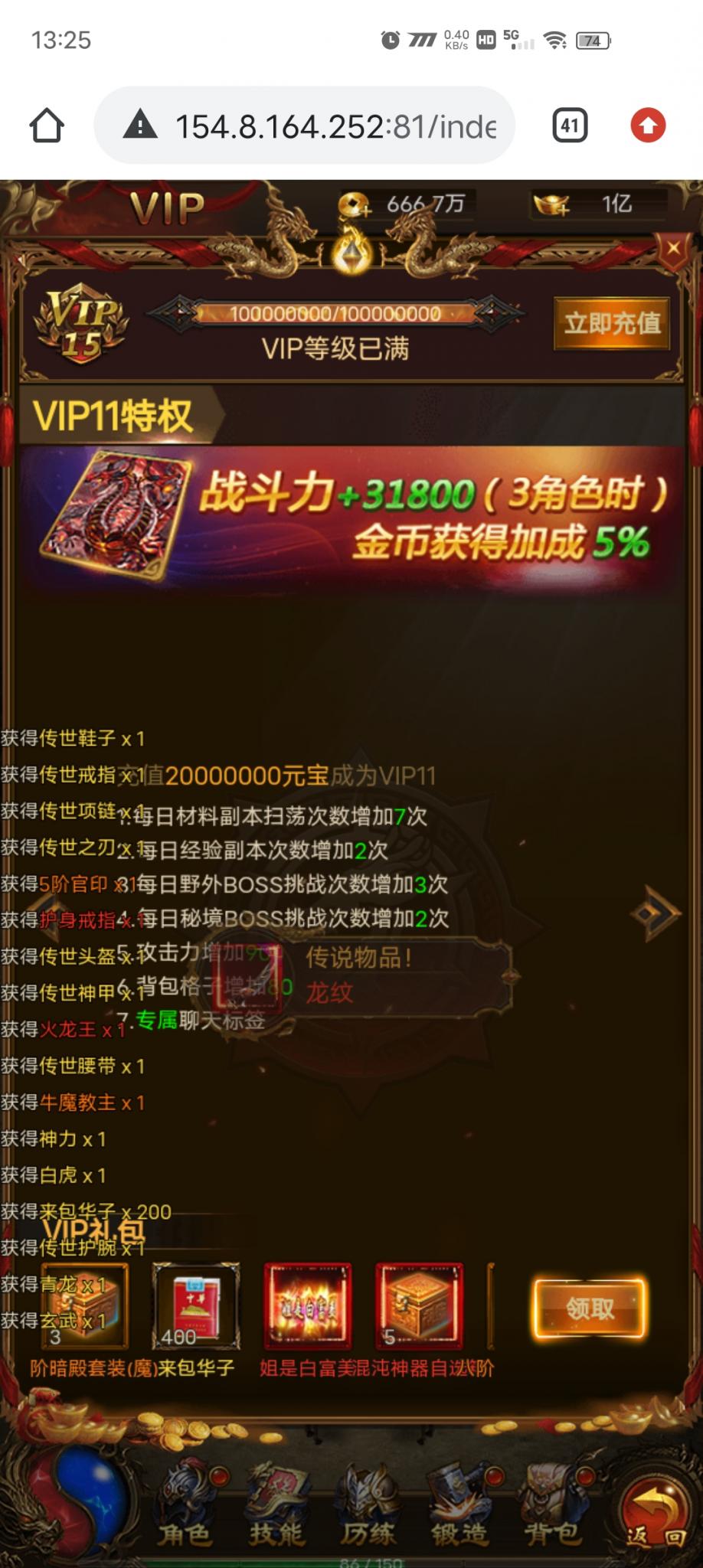 雷霆传奇H5】暗殿主宰+授权后台+搭建教程+小仙亲测 雷霆传奇H5】暗殿主宰+授权后台+搭建教程+小仙亲测