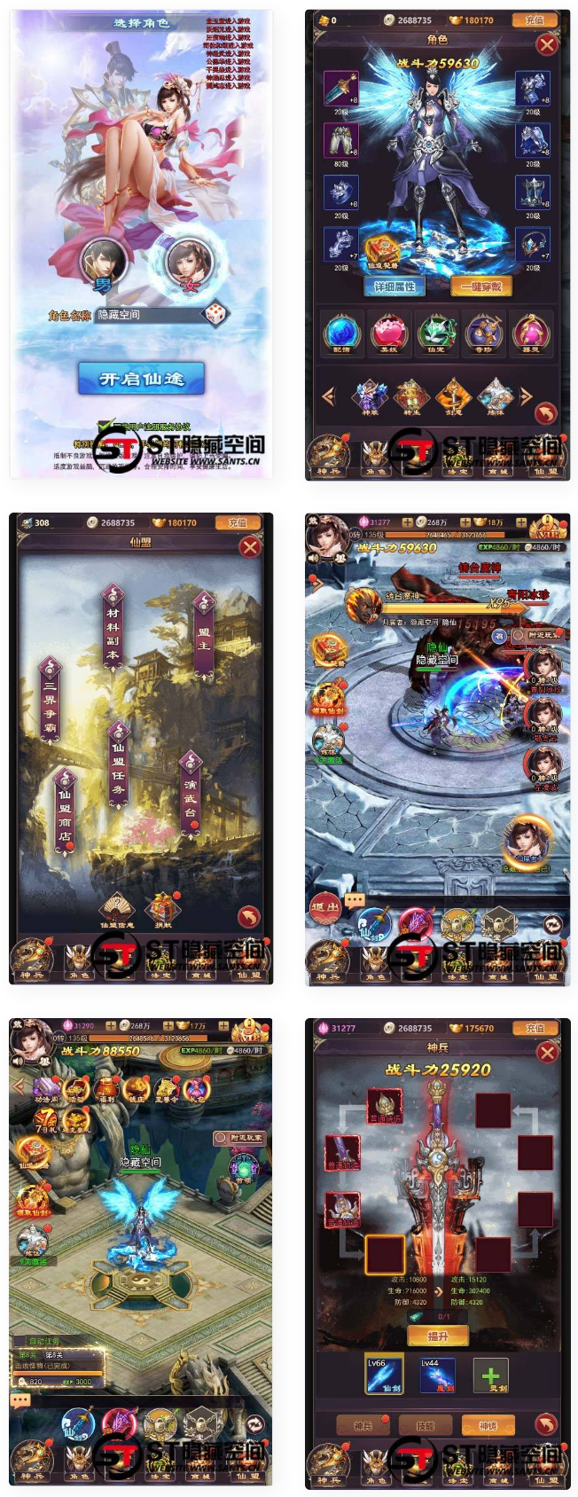 【修真界H5】手工端+视频教程+授权物品后台-橘子哭了