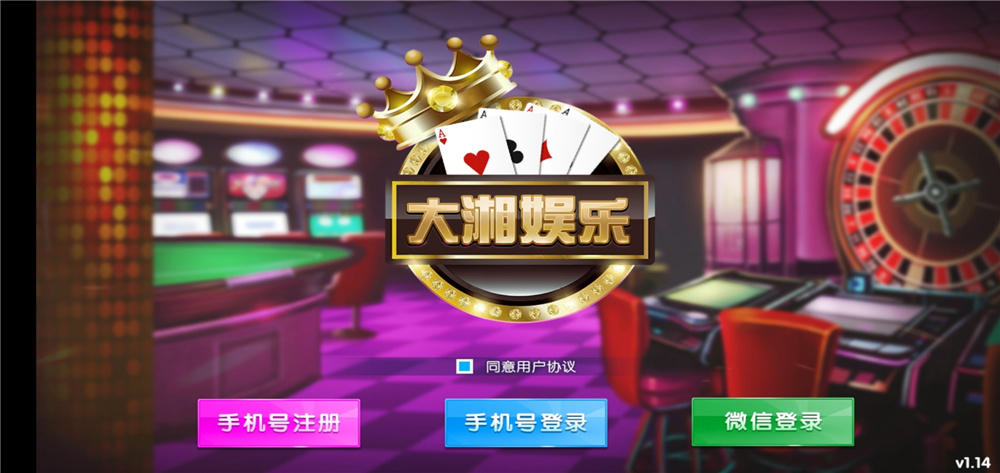 大湘娱乐 湖南玩法三公+红拐弯+金花+麻将+地主+跑得快 大湘娱乐 湖南玩法三公+红拐弯+金花+麻将+地主+跑得快