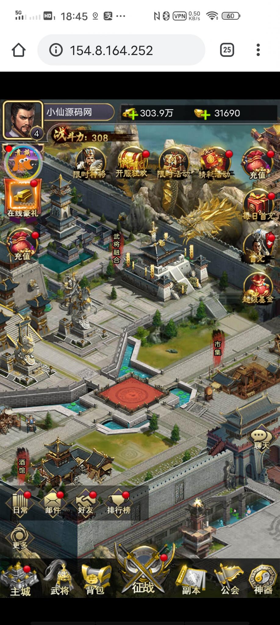 【放置三国H5】小白手工端+充值物品后台+详细教程+小仙亲测 【放置三国H5】小白手工端+充值物品后台+详细教程+小仙亲测