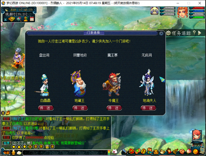 18门派梦幻-致青春 更新双角色界面,助战元神,助战自动获取经验 18门派梦幻-致青春 更新双角色界面,助战元神,助战自动获取经验