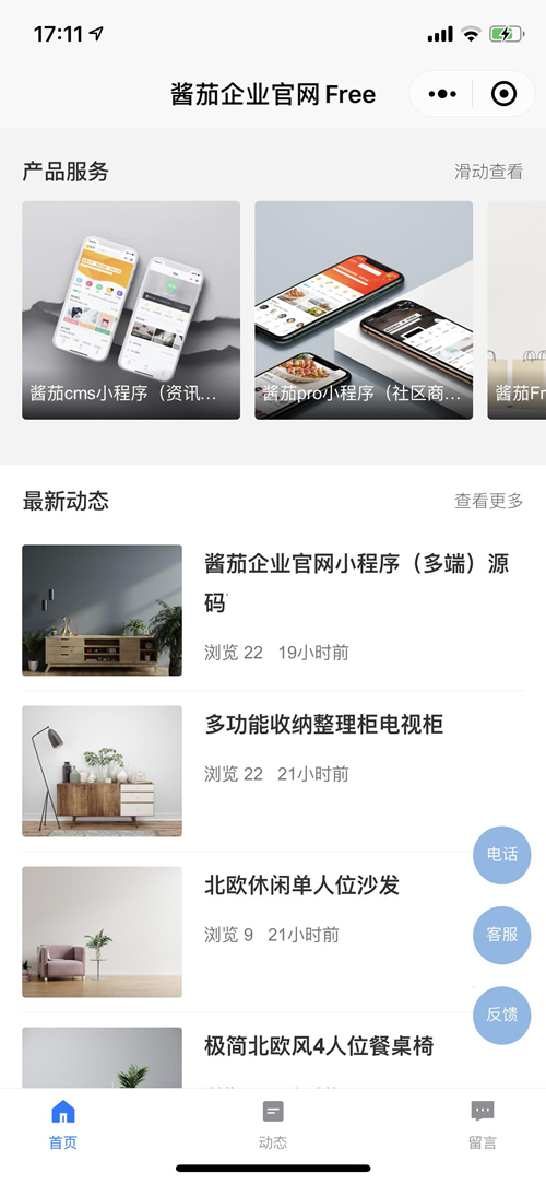 酱茄企业官网多端开源小程序源码 v1.0.0 酱茄企业官网多端开源小程序源码 v1.0.0