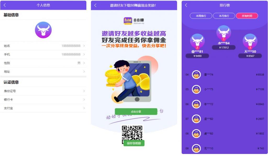 完美运营牛帮任务平台源码 仿悬赏猫支持封装APP 完美运营牛帮任务平台源码 仿悬赏猫支持封装APP