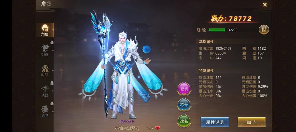 【梦回大秦】仙侠手游服端+手工外网端+运营后台+授权后台+安卓苹果端+配套详细教程+小仙亲测 【梦回大秦】仙侠手游服端+手工外网端+运营后台+授权后台+安卓苹果端+配套详细教程+小仙亲测