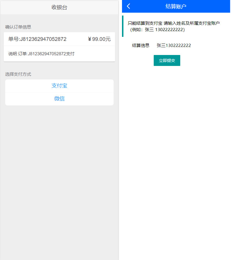 晴天贷立刻贷借贷平台纯净版源码 小额借贷大数据已对接免签支付 晴天贷立刻贷借贷平台纯净版源码 小额借贷大数据已对接免签支付
