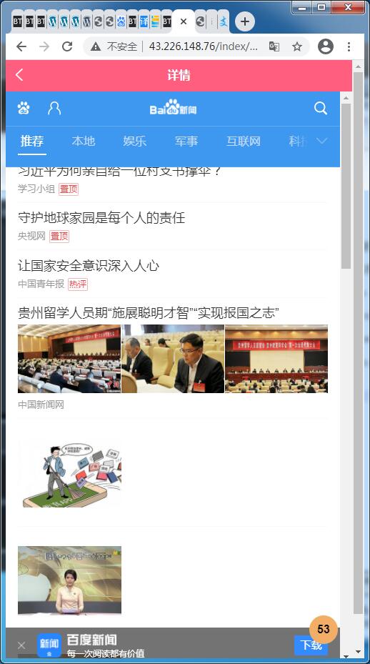 任务接单平台源码自动挂机阅读文章赚钱系统-附高清视频教程【站长亲测】 任务接单平台源码自动挂机阅读文章赚钱系统-附高清视频教程【站长亲测】