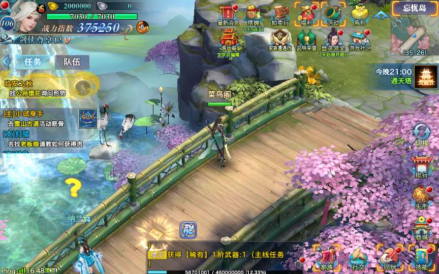 仙侠手游【剑侠情缘】剑侠龙雀Linux手工端+GM后台【站长亲测】 仙侠手游【剑侠情缘】剑侠龙雀Linux手工端+GM后台【站长亲测】