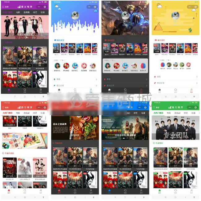 [微信小程序]sg电影院V2.0.7版完整安装包-橘子哭了