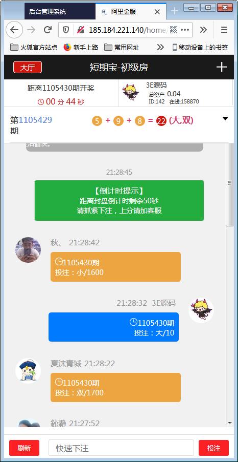 阿里金融蚂蚁金服系统源码+开奖+机器人【站长亲测】 阿里金融蚂蚁金服系统源码+开奖+机器人【站长亲测】