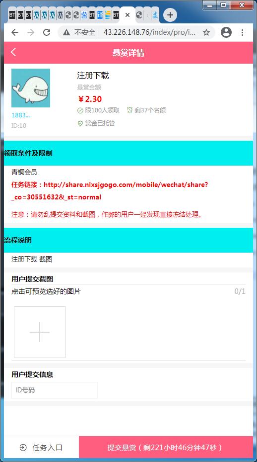 任务接单平台源码自动挂机阅读文章赚钱系统-附高清视频教程【站长亲测】 任务接单平台源码自动挂机阅读文章赚钱系统-附高清视频教程【站长亲测】