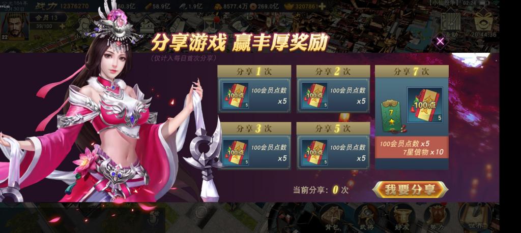 【汉王纷争】手工端+双端+授权物品后台+活动全开+解密+小仙独家整理详细教程+亲测 【汉王纷争】手工端+双端+授权物品后台+活动全开+解密+小仙独家整理详细教程+亲测