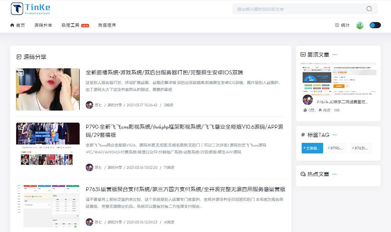 二开版本的源码论坛源码 二开版本的源码论坛源码