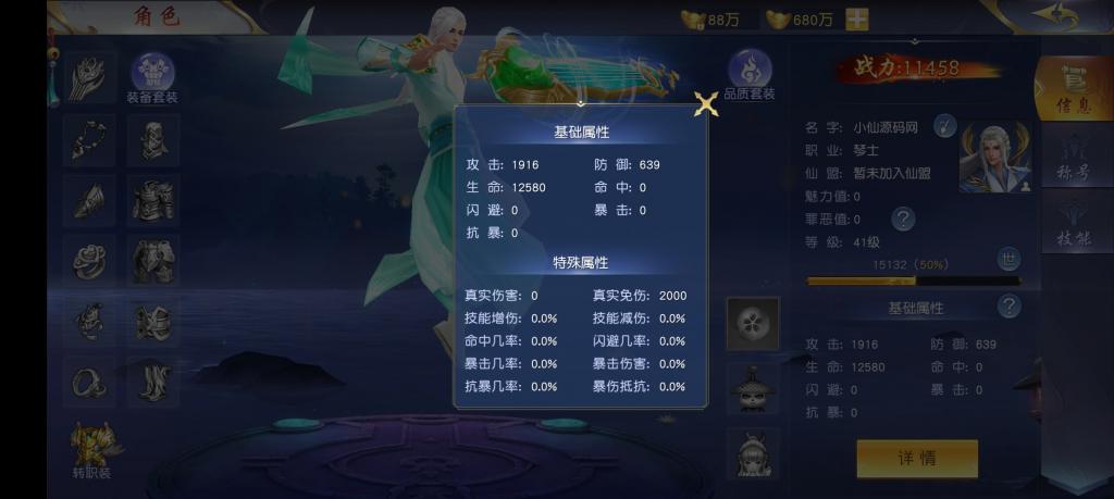 【仙梦奇缘】win手工端+GM后台+安卓客户端+架设教程+本地注册+小仙亲测 【仙梦奇缘】win手工端+GM后台+安卓客户端+架设教程+本地注册+小仙亲测