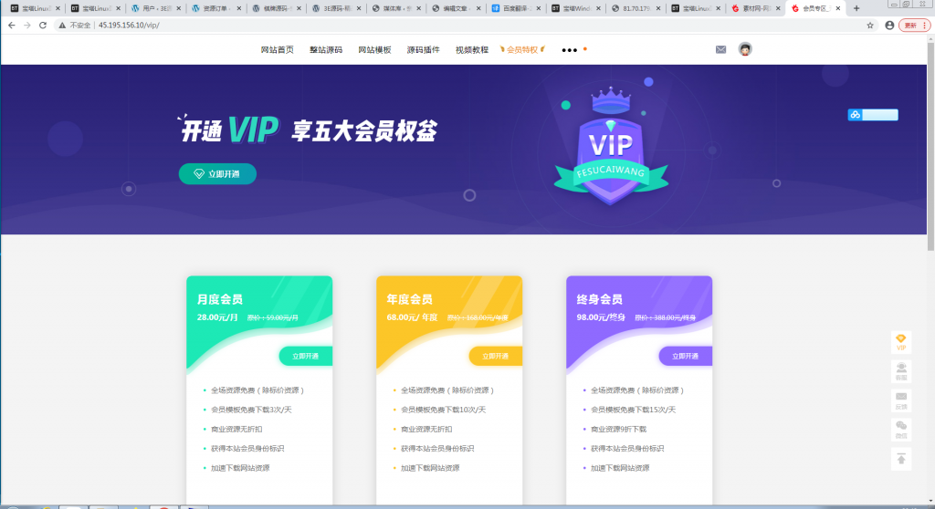 素材网源码资源下载站源码,带用户中心和VIP充值系统,后台管理+素材下载+积分金币下载【站长亲测】 素材网源码资源下载站源码,带用户中心和VIP充值系统,后台管理+素材下载+积分金币下载【站长亲测】