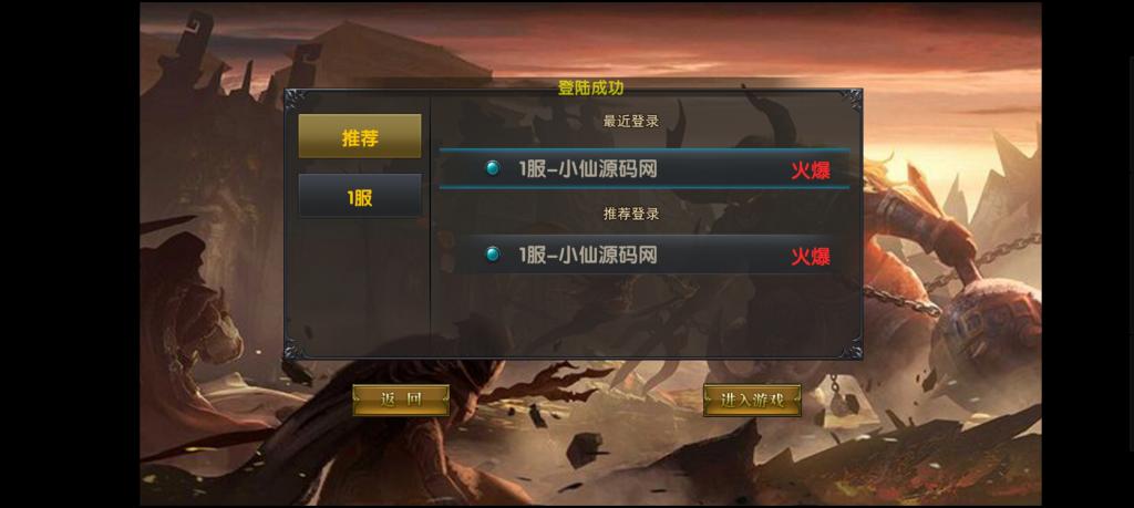 【新幽冥传奇二开版】win一键服务端+运营后台+安卓苹果端+教【新幽冥传奇二开版】win一键服务端+运营后台+安卓苹果端+教程+小仙亲测程+小仙亲测-橘子哭了