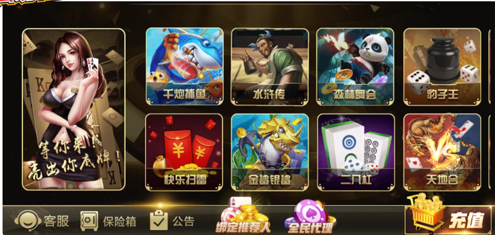 鸿盛娱乐全套源码+子游戏源码 多UI前端-橘子哭了