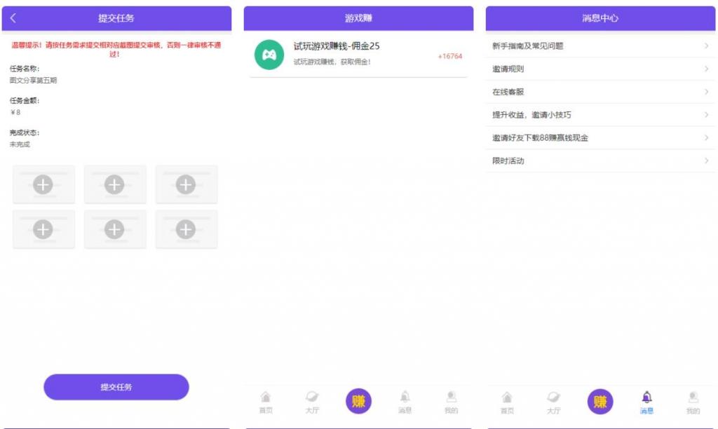完美运营牛帮任务平台源码 仿悬赏猫支持封装APP 完美运营牛帮任务平台源码 仿悬赏猫支持封装APP