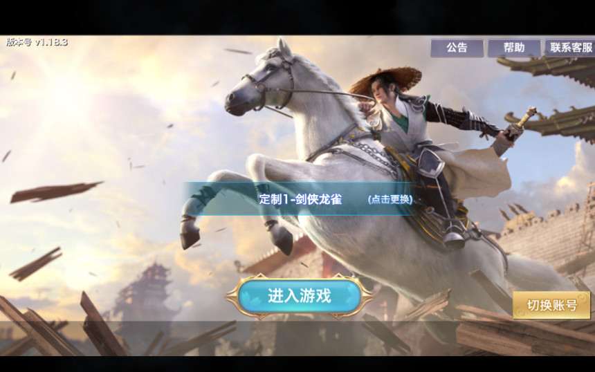 仙侠手游【剑侠情缘】剑侠龙雀Linux手工端+GM后台【站长亲测】 仙侠手游【剑侠情缘】剑侠龙雀Linux手工端+GM后台【站长亲测】