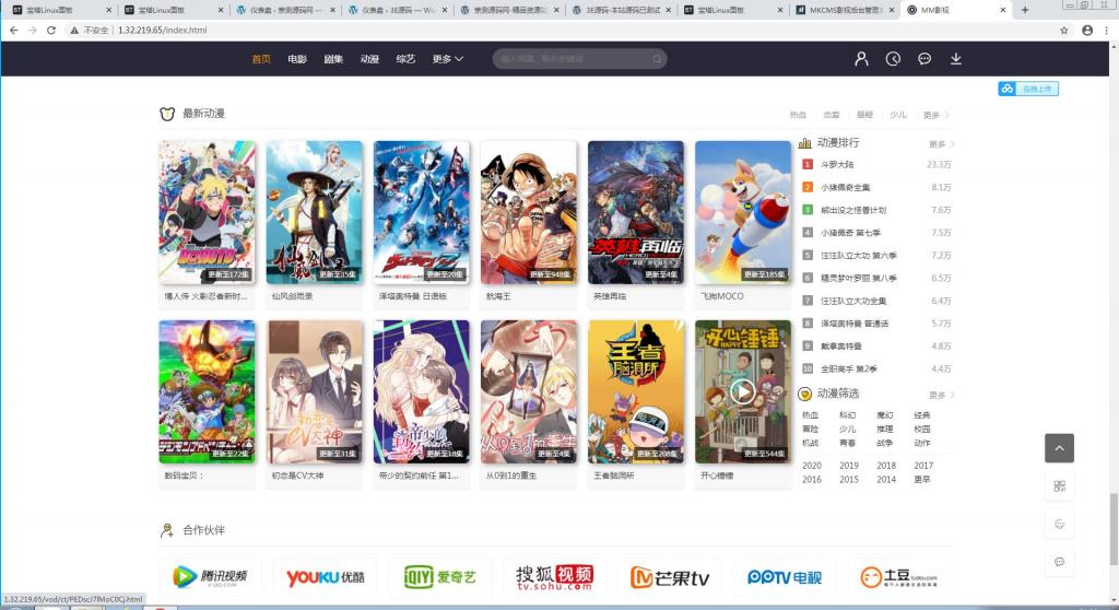 米酷CMS影视源码【站长亲测】 米酷CMS影视源码【站长亲测】