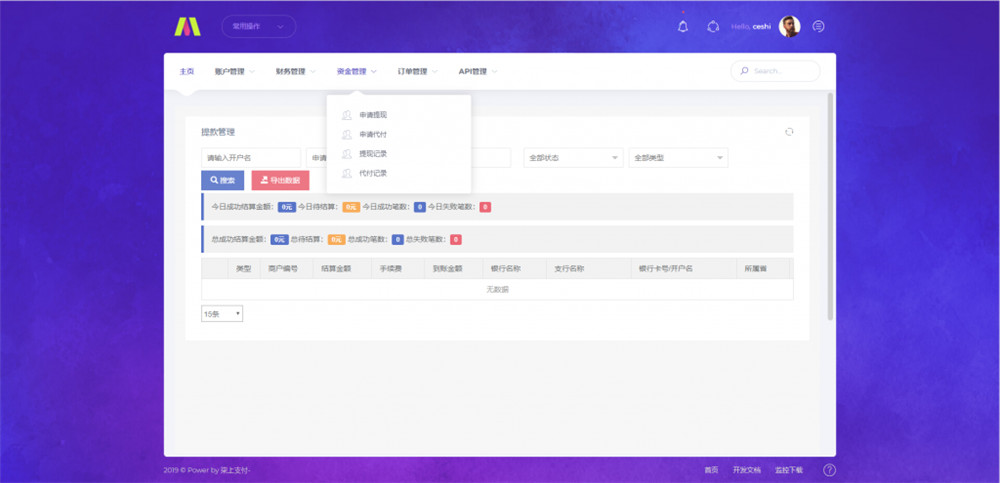 柒上支付个人免签支付系统源码+监控端+全套文档 聚合系统三方四方支付系统码商代理齐全 柒上支付个人免签支付系统源码+监控端+全套文档 聚合系统三方四方支付系统码商代理齐全