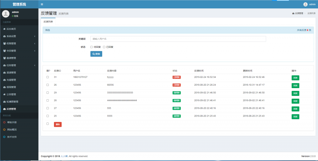最新版优化修复任务悬赏兼职系统源码已对接支付【站长亲测】 最新版优化修复任务悬赏兼职系统源码已对接支付【站长亲测】