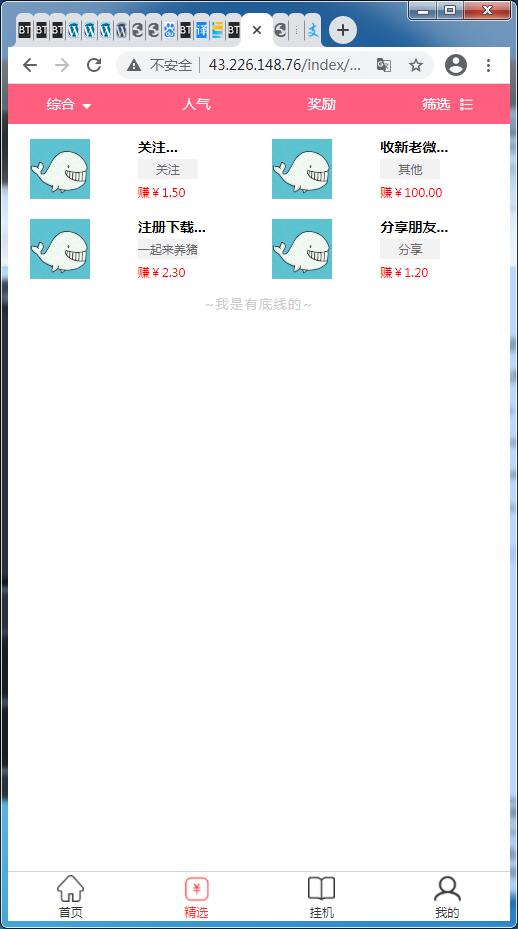 任务接单平台源码自动挂机阅读文章赚钱系统-附高清视频教程【站长亲测】 任务接单平台源码自动挂机阅读文章赚钱系统-附高清视频教程【站长亲测】