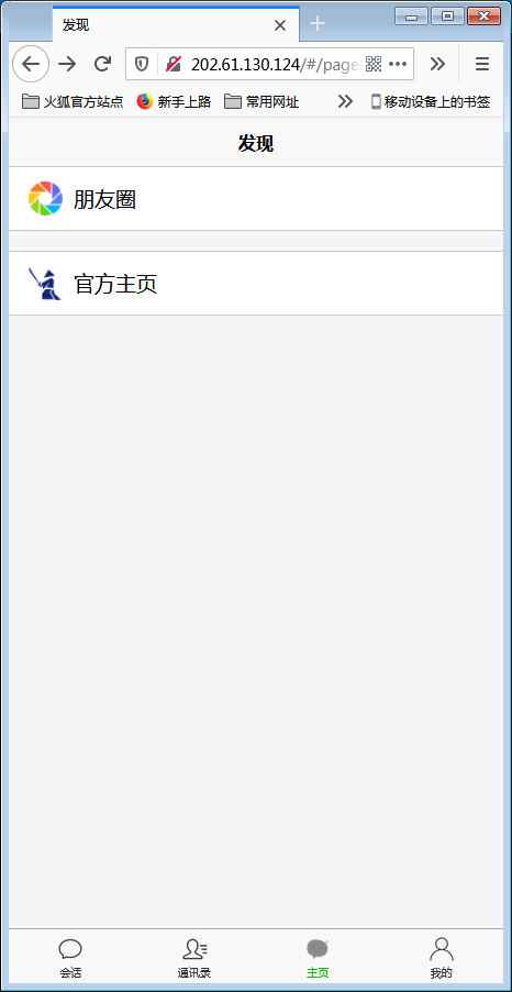 H5即时通讯聊天系统源码,IM聊天、交友、客服平台源码,可封装APP+群聊+添加好友【站长亲测】 H5即时通讯聊天系统源码,IM聊天、交友、客服平台源码,可封装APP+群聊+添加好友【站长亲测】