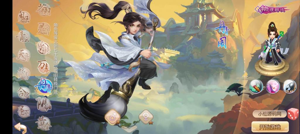 【梦幻诛仙黄金城】13职业版本+手工外网端+GM后台+配套教程+小仙亲测-橘子哭了