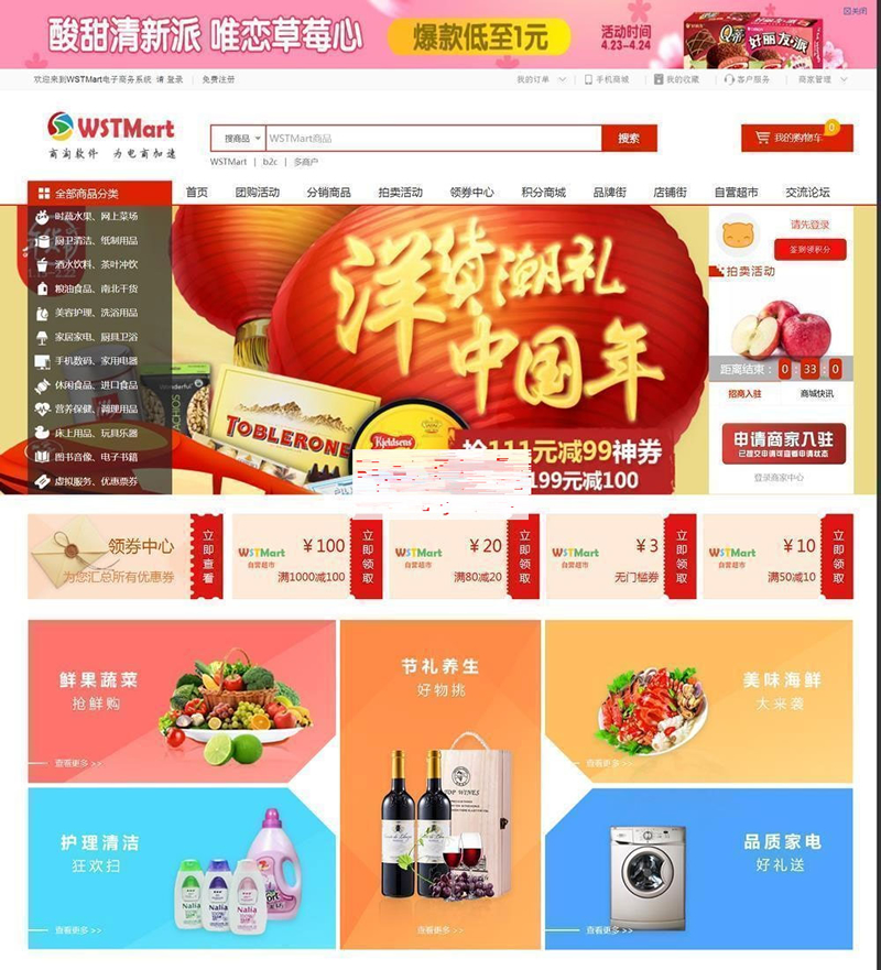 综合电子商务系统多用户B2B2C商城源码 Thinkphp5.1内核-橘子哭了