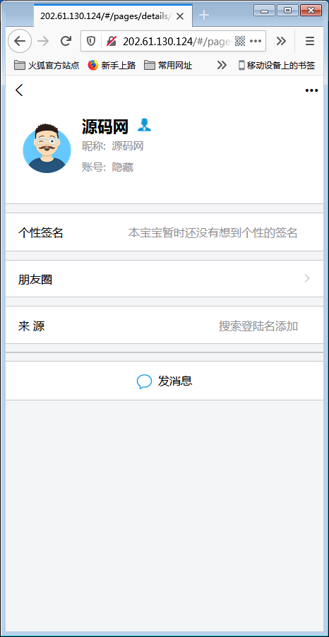 H5即时通讯聊天系统源码,IM聊天、交友、客服平台源码,可封装APP+群聊+添加好友【站长亲测】 H5即时通讯聊天系统源码,IM聊天、交友、客服平台源码,可封装APP+群聊+添加好友【站长亲测】
