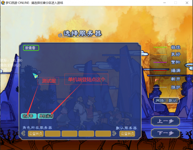 18门派梦幻-致青春 更新双角色界面,助战元神,助战自动获取经验 18门派梦幻-致青春 更新双角色界面,助战元神,助战自动获取经验