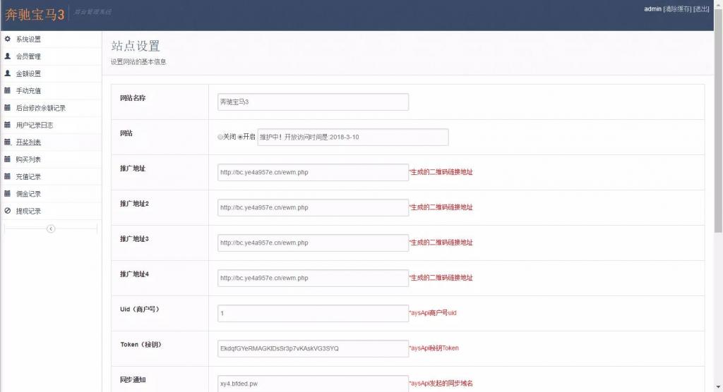 H5奔驰宝马完整最新修复运营级源码 推广正常+上下级正常 支持无限回调 已对接支付 H5奔驰宝马完整最新修复运营级源码 推广正常+上下级正常 支持无限回调 已对接支付