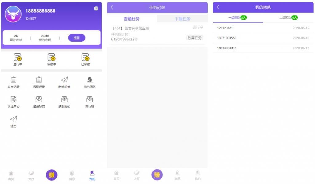 完美运营牛帮任务平台源码 仿悬赏猫支持封装APP 完美运营牛帮任务平台源码 仿悬赏猫支持封装APP