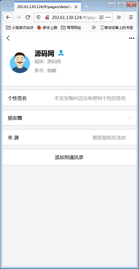 H5即时通讯聊天系统源码,IM聊天、交友、客服平台源码,可封装APP+群聊+添加好友【站长亲测】 H5即时通讯聊天系统源码,IM聊天、交友、客服平台源码,可封装APP+群聊+添加好友【站长亲测】