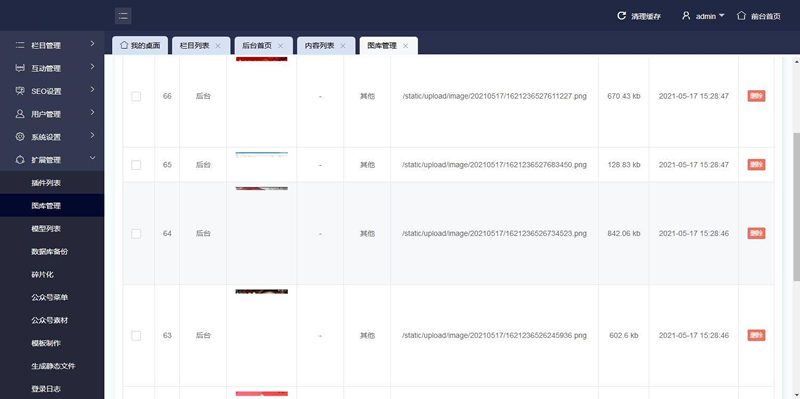 二开版本的源码论坛源码 二开版本的源码论坛源码