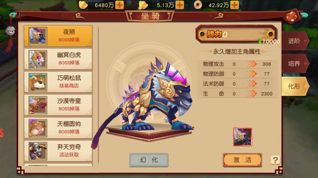 大唐阴阳师一键即玩服务端|幻境觉醒镜像端【站长亲测】-橘子哭了
