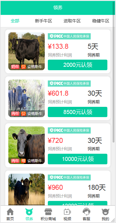 【牧场养牛】带积分商城+抽奖+会员特权 区块源码【站长亲测】 【牧场养牛】带积分商城+抽奖+会员特权 区块源码【站长亲测】