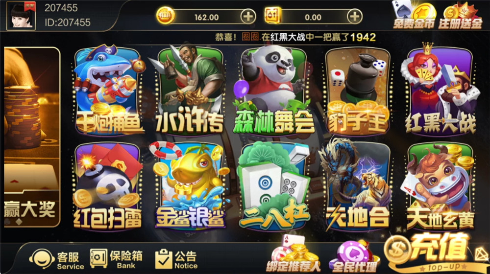 鸿盛娱乐全套源码+子游戏源码 多UI前端 鸿盛娱乐全套源码+子游戏源码 多UI前端